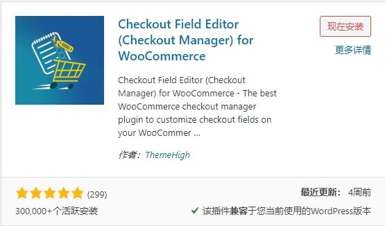 checkout field editor for woocommerce