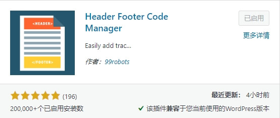 header footer code manager