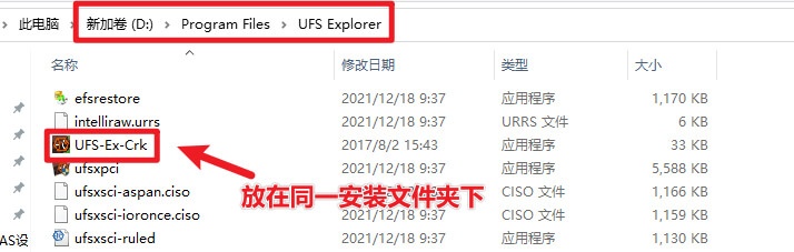 UFS_Explorer注册1