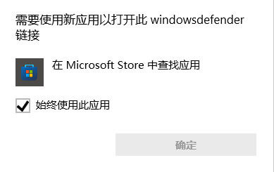 windows11无法打开安全中心2