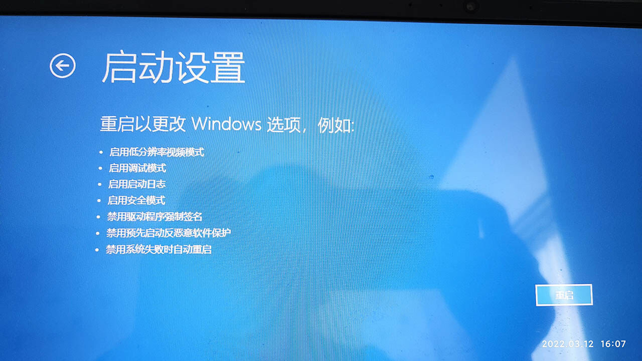 windows开机黑屏自动修复