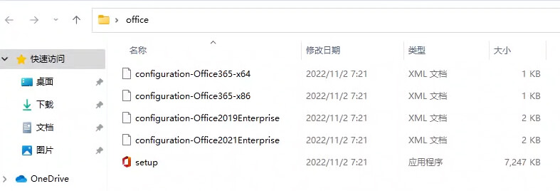 免费安装微软官方正版office2021(2地址+2段代码）4